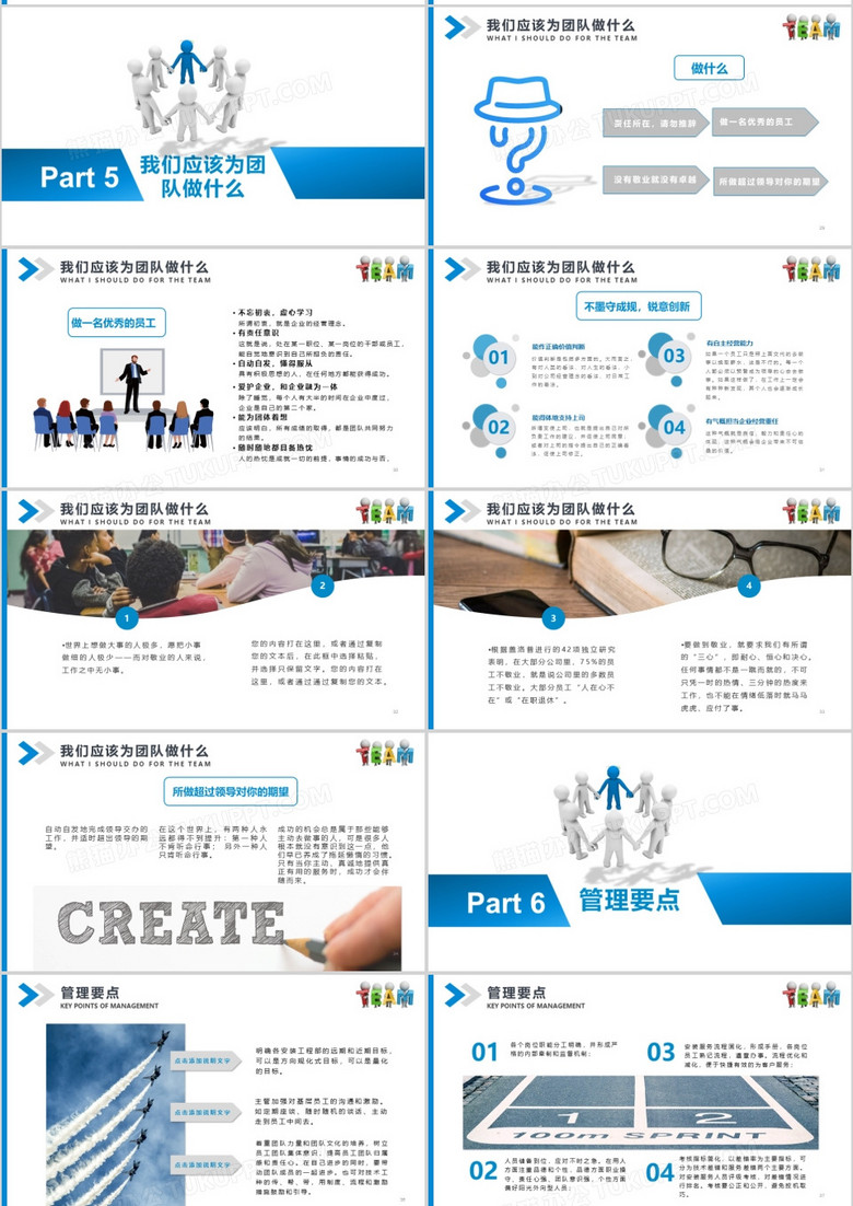 蓝色简约商务风公司团队建设培训动态PPT模板 蓝色简约商务风公司团队建设培训动态PPT模板