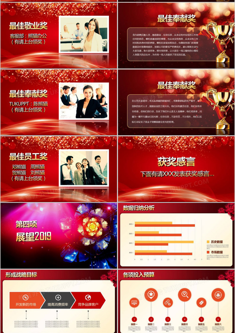 奔跑吧2019年终总结暨新年计划PPT模板 奔跑吧2019年终总结暨新年计划PPT模板