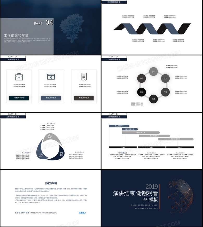 2019蓝灰极简风工作汇报述职报告PPT模板 2019蓝灰极简风工作汇报述职报告PPT模板
