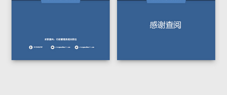 成套简历蓝色个人简历word简历模板 成套简历蓝色个人简历word简历模板