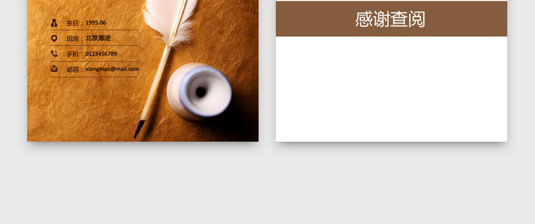 木纹成套简历个人简历word简历模板 木纹成套简历个人简历word简历模板
